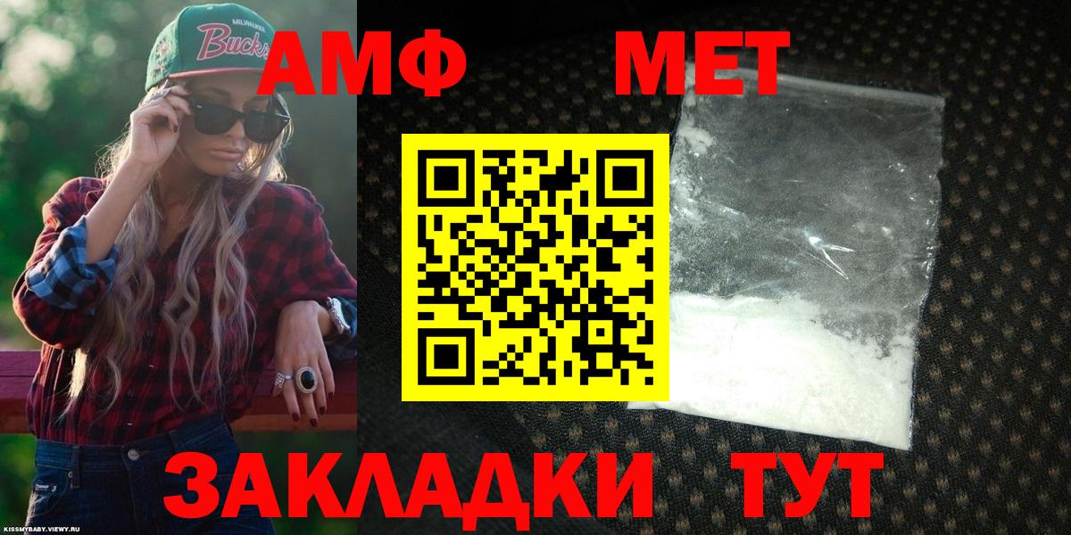 АМФ 98%  Вход с VPN  Муром 