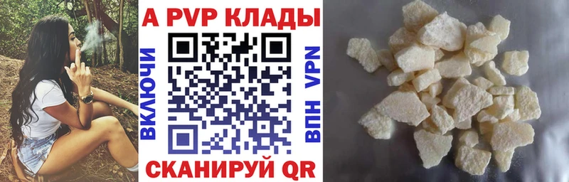 Альфа ПВП мука Муром