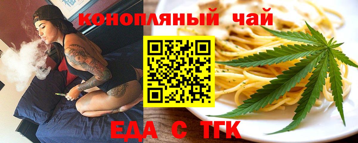 Муром  Cannafood марихуана  Вход с VPN 