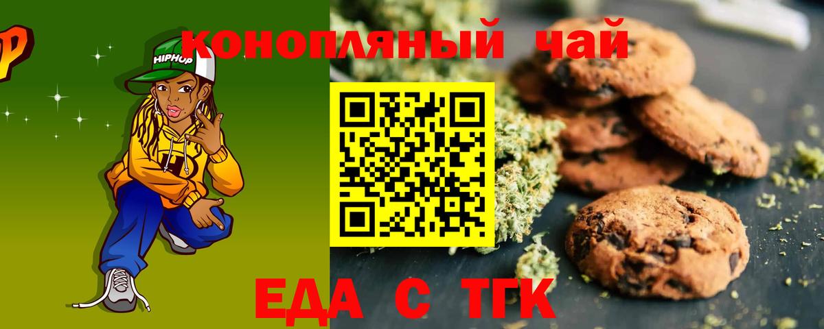 Cannafood марихуана  Муром 