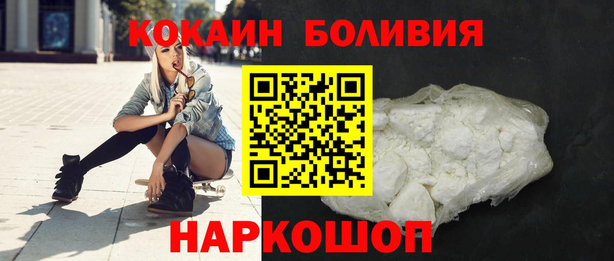 КОКАИН Боливия Муром