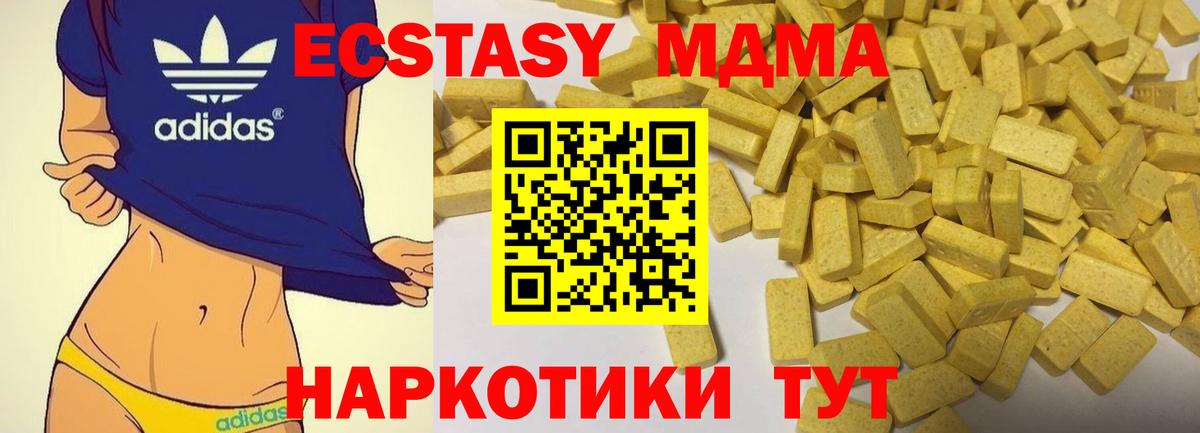 Ecstasy 250 мг Муром
