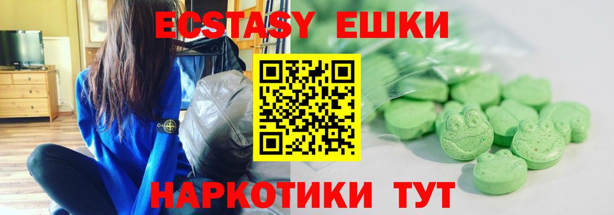 Ecstasy XTC Муром