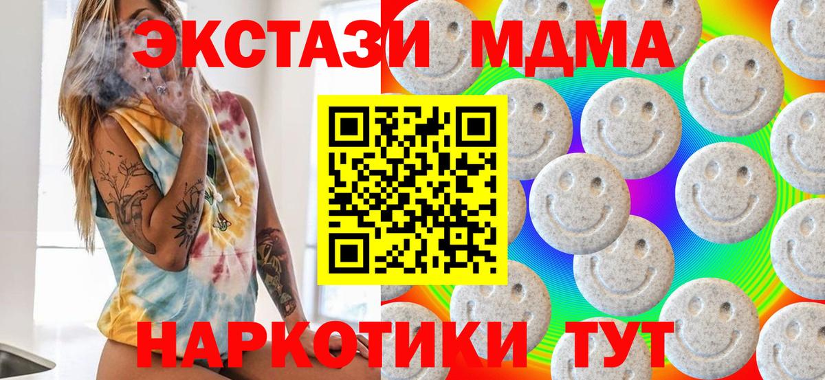 Экстази MDMA  Ecstasy MDMA  закладки  Вход с VPN  Муром 