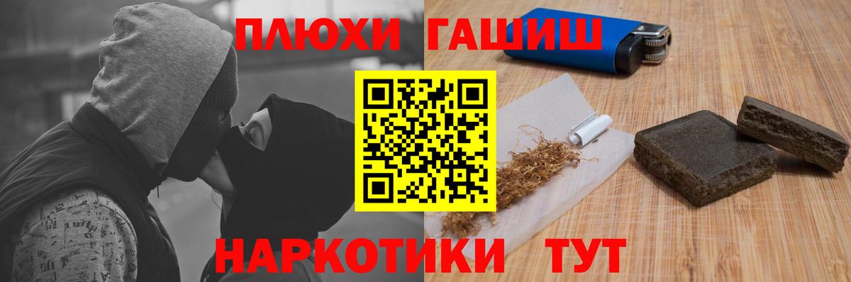 Гашиш  Вход с VPN  Муром  ГАШ Premium 