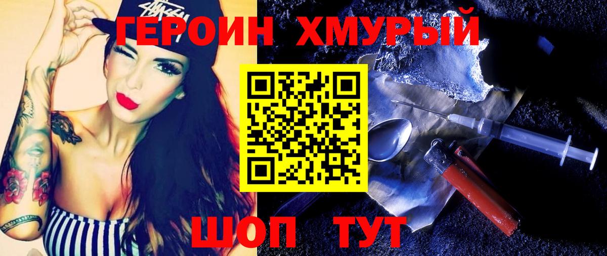 Муром  ГЕРОИН Афган  Героин  Вход с VPN 