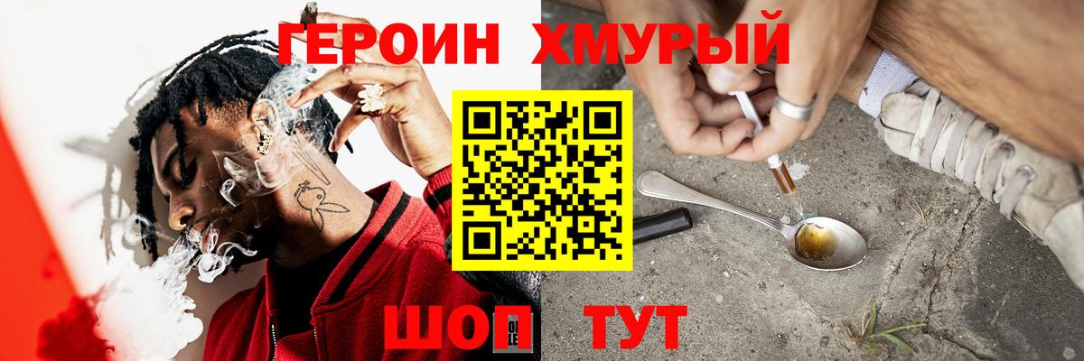 Героин  Муром  ГЕРОИН Афган 