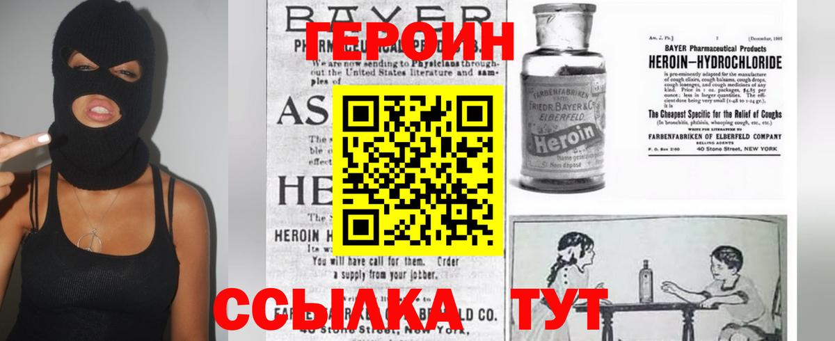 Героин VHQ Муром