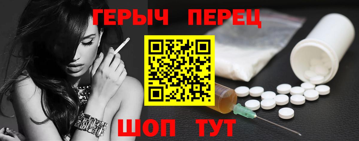 ГЕРОИН герыч Муром