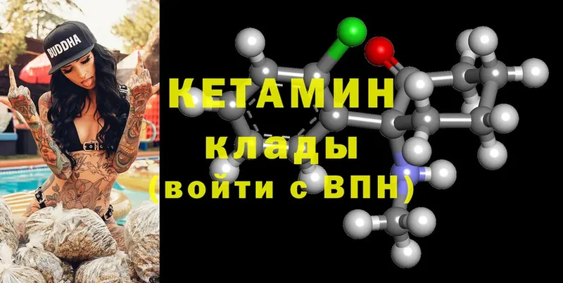 даркнет сайт  Муром  КЕТАМИН ketamine 