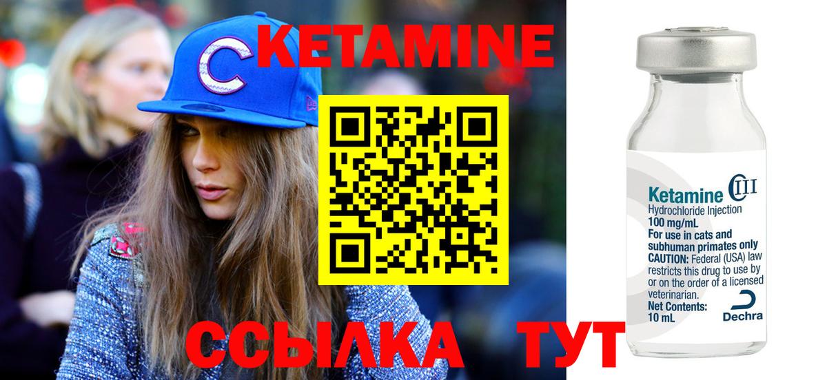 Муром  КЕТАМИН VHQ  Вход с VPN 