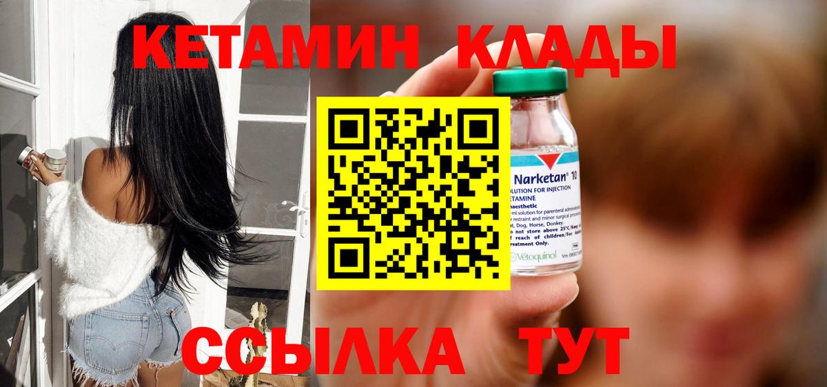 мега как зайти  Муром  Кетамин VHQ  Кетамин ketamine 