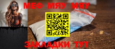 мяу мяу мука Кимры