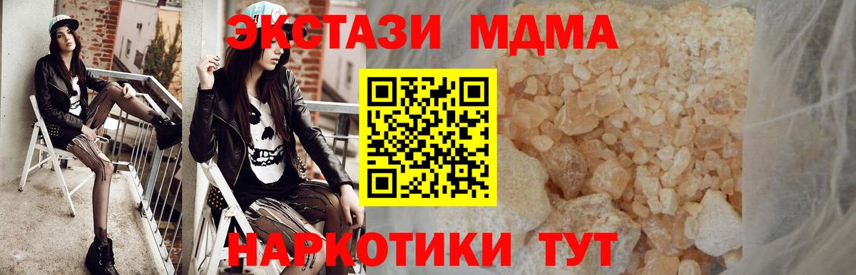 MDMA молли  МДМА молли  MDMA  Вход с VPN  Муром 