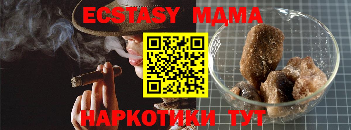 MDMA кристаллы  MDMA молли  Муром 