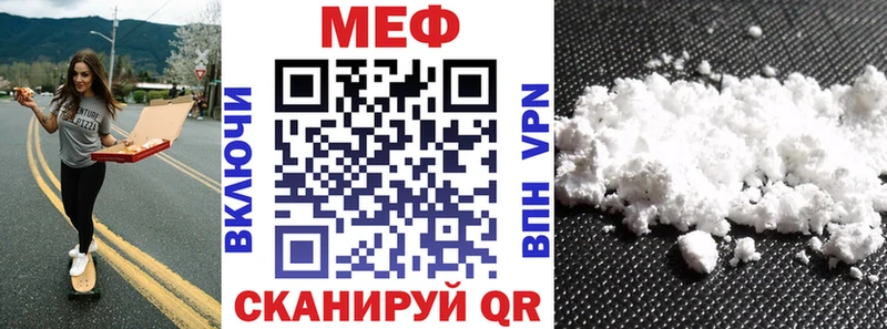 Меф мяу мяу  OMG рабочий сайт  Муром 