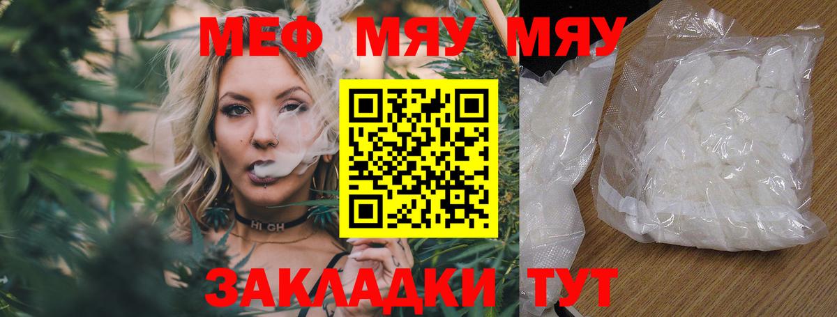 Мефедрон VHQ  Вход с VPN  Мефедрон  Муром  Меф mephedrone 