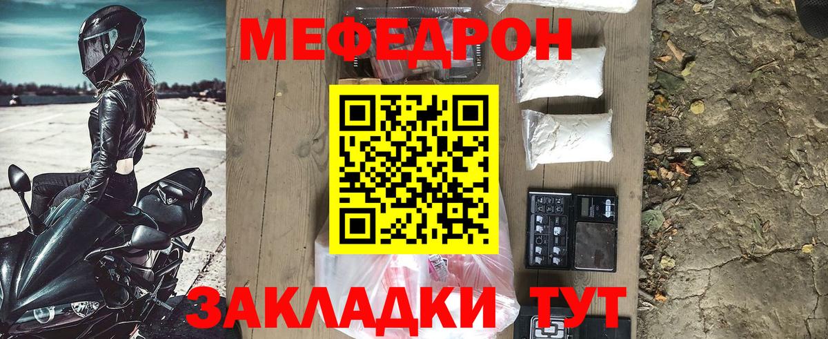 Мефедрон мука Муром