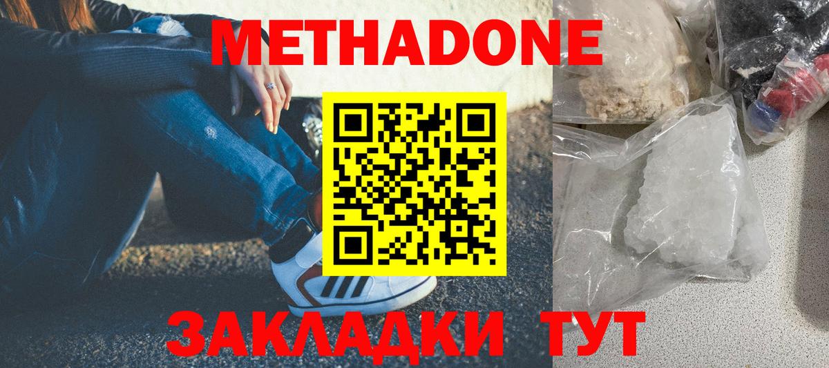 МЕТАДОН VHQ  Вход с VPN  Муром  МЕТАДОН кристалл 
