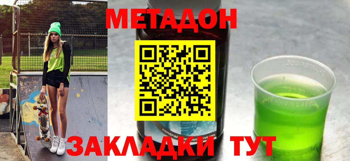 МЕТАДОН methadone  KRAKEN ONION  Муром  Метадон белоснежный 