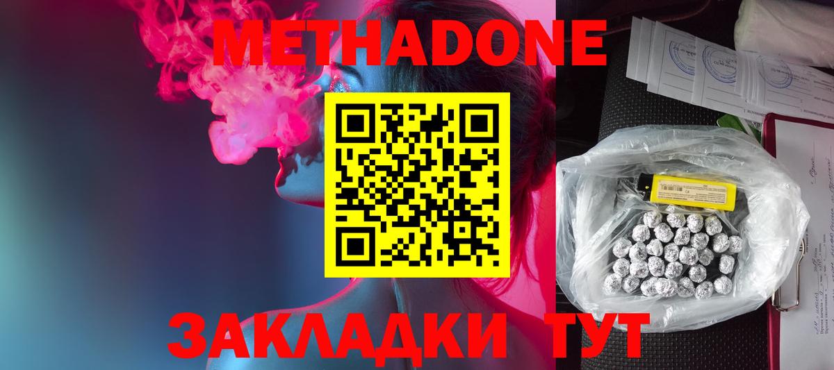 Метадон VHQ Муром
