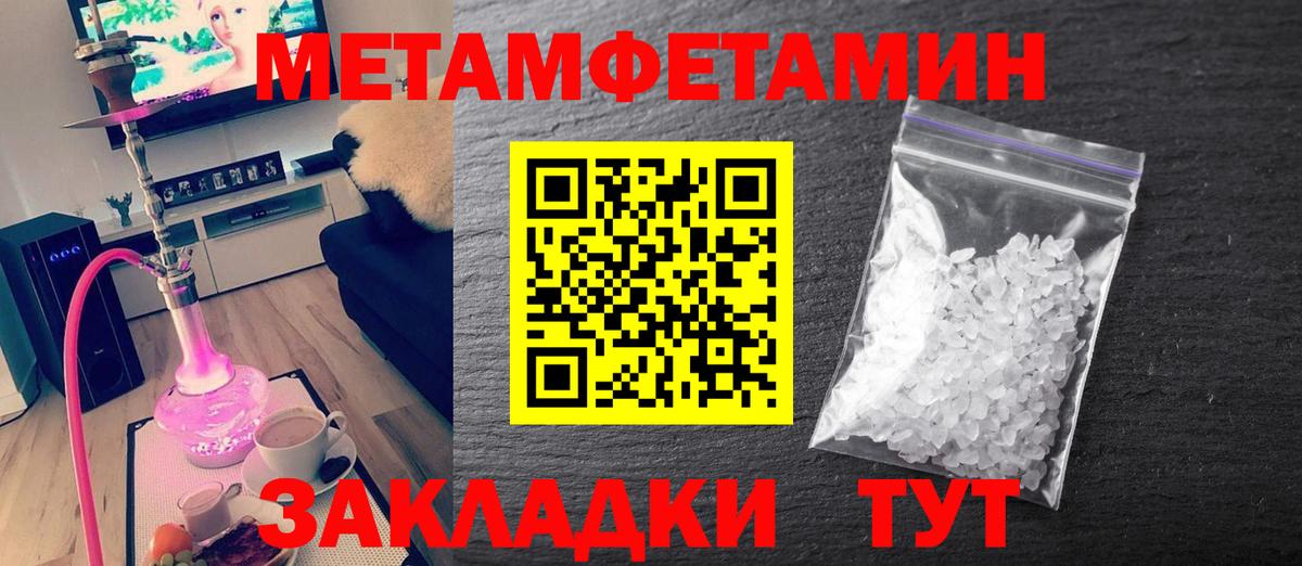 Первитин мет Муром