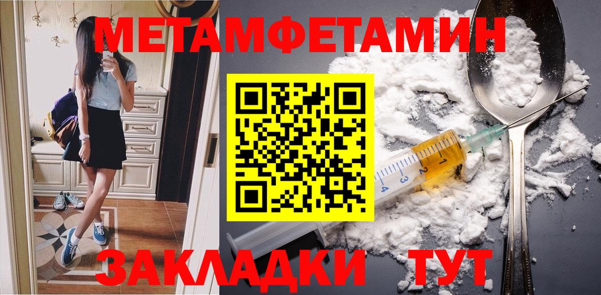 Муром  Метамфетамин мет  Вход с VPN  Метамфетамин мет 