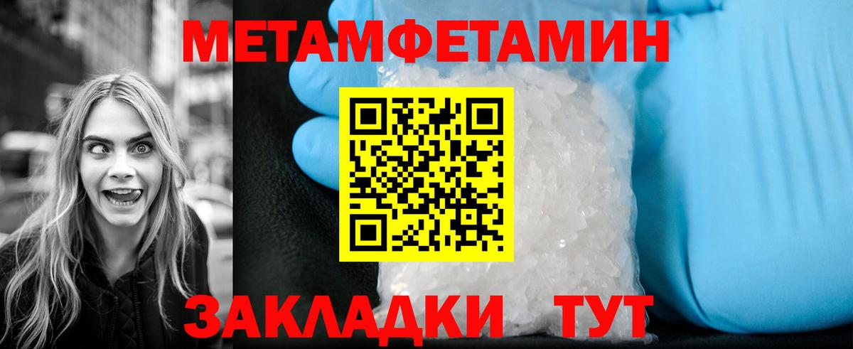 МЕТАМФЕТАМИН Methamphetamine Муром