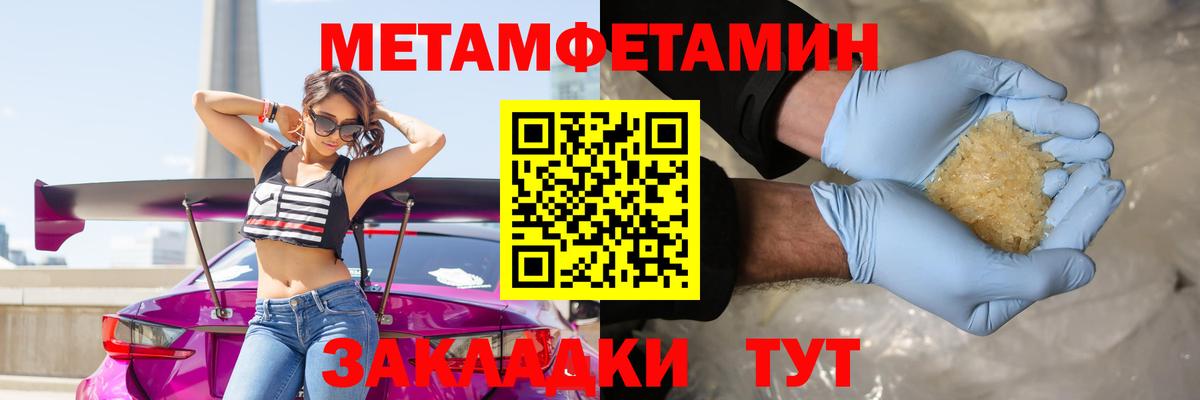Метамфетамин кристалл  Муром  Метамфетамин кристалл 