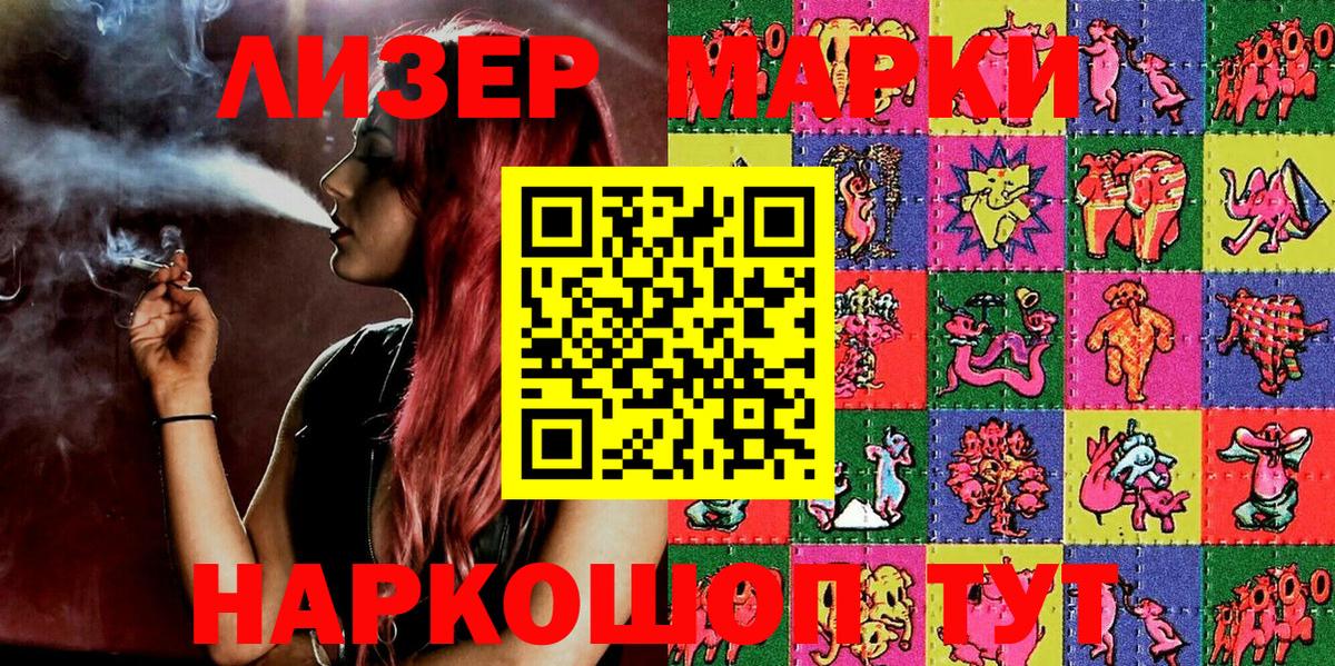 Марки NBOMe 1,8мг  Вход с VPN  Марки NBOMe 1,8мг  Муром 