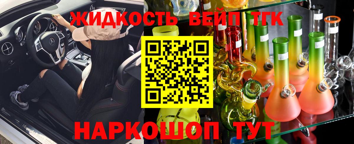 Дистиллят ТГК Wax  Вход с VPN  Муром 