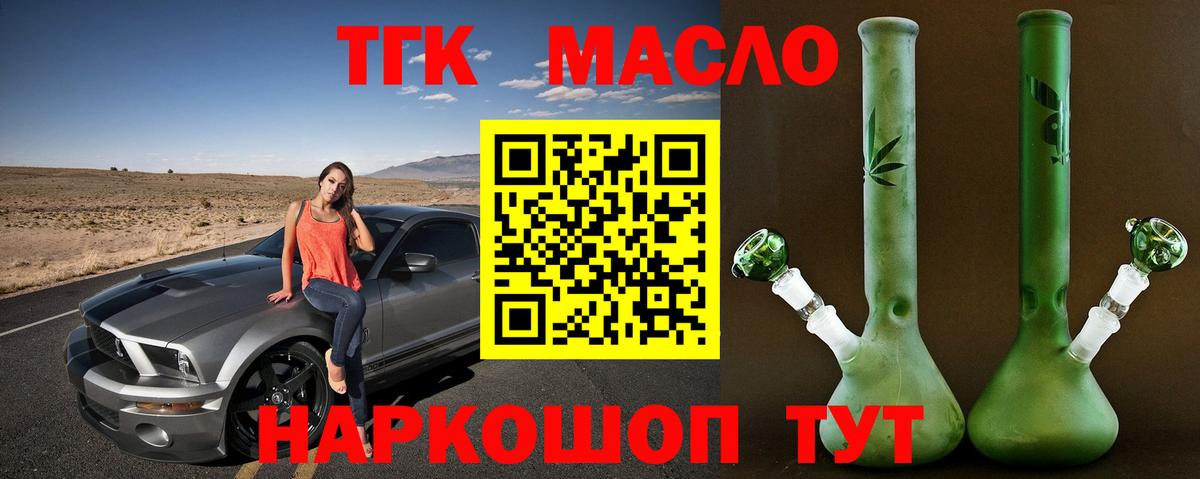 ТГК жижа Муром